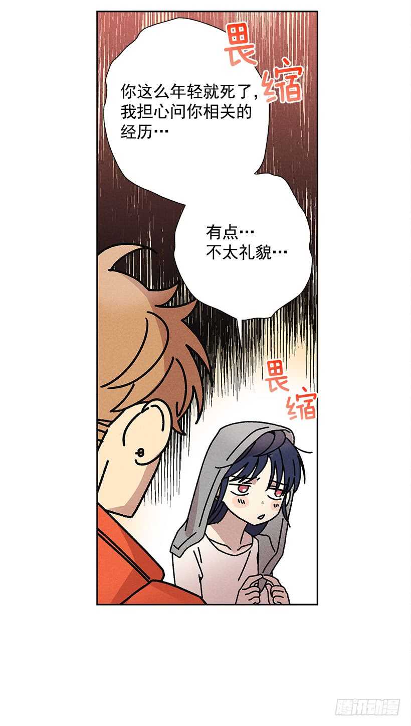 《甜蜜幽灵男友》19.你应该多笑一笑 第33页