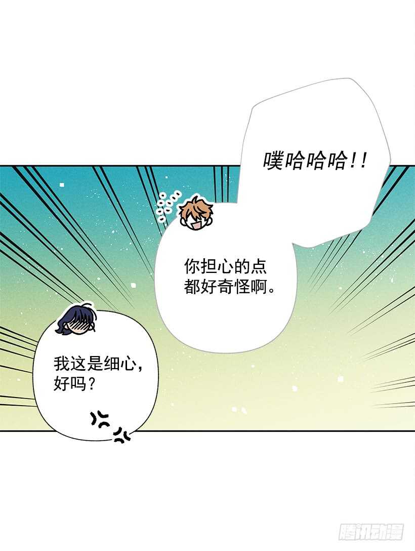 《甜蜜幽灵男友》19.你应该多笑一笑 第34页