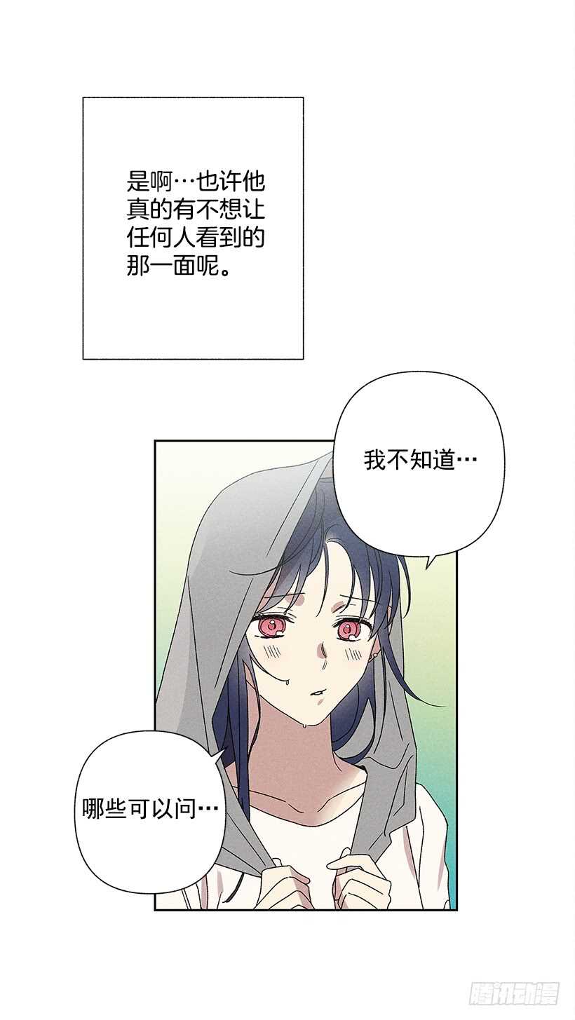 《甜蜜幽灵男友》19.你应该多笑一笑 第35页