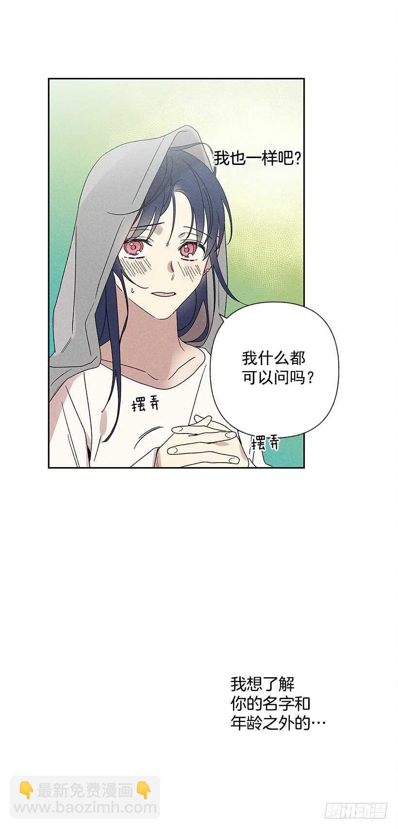 《甜蜜幽灵男友》19.你应该多笑一笑 第36页