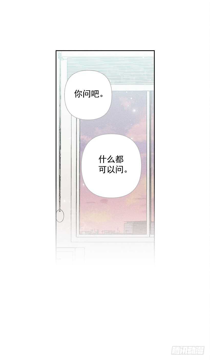 《甜蜜幽灵男友》19.你应该多笑一笑 第40页
