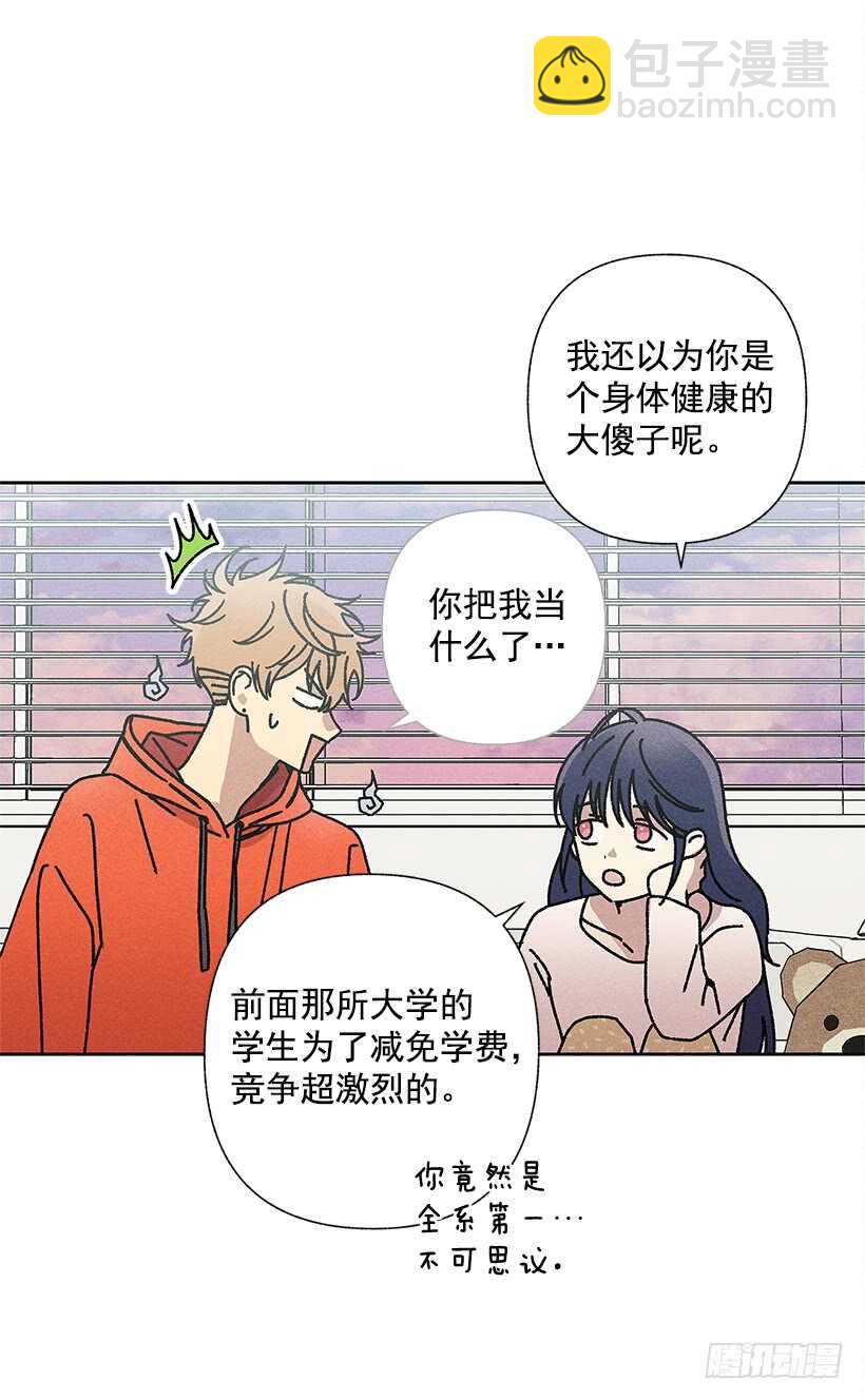 《甜蜜幽灵男友》19.你应该多笑一笑 第42页