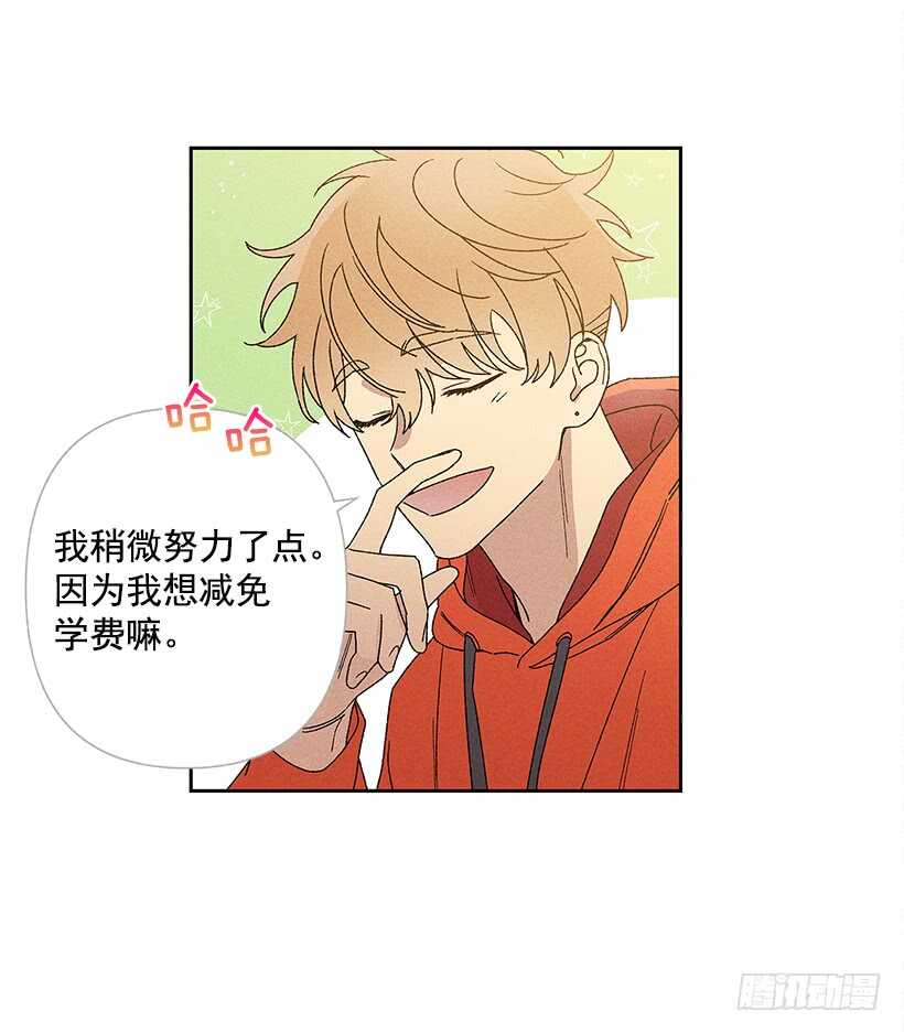 《甜蜜幽灵男友》19.你应该多笑一笑 第43页