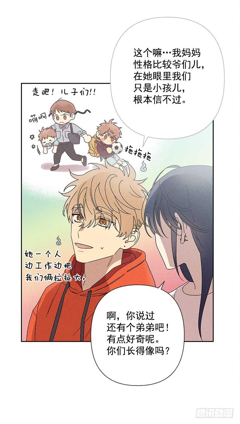《甜蜜幽灵男友》19.你应该多笑一笑 第45页