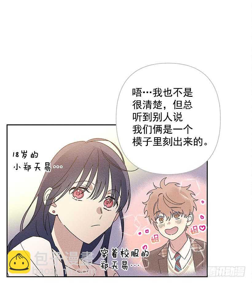 《甜蜜幽灵男友》19.你应该多笑一笑 第46页