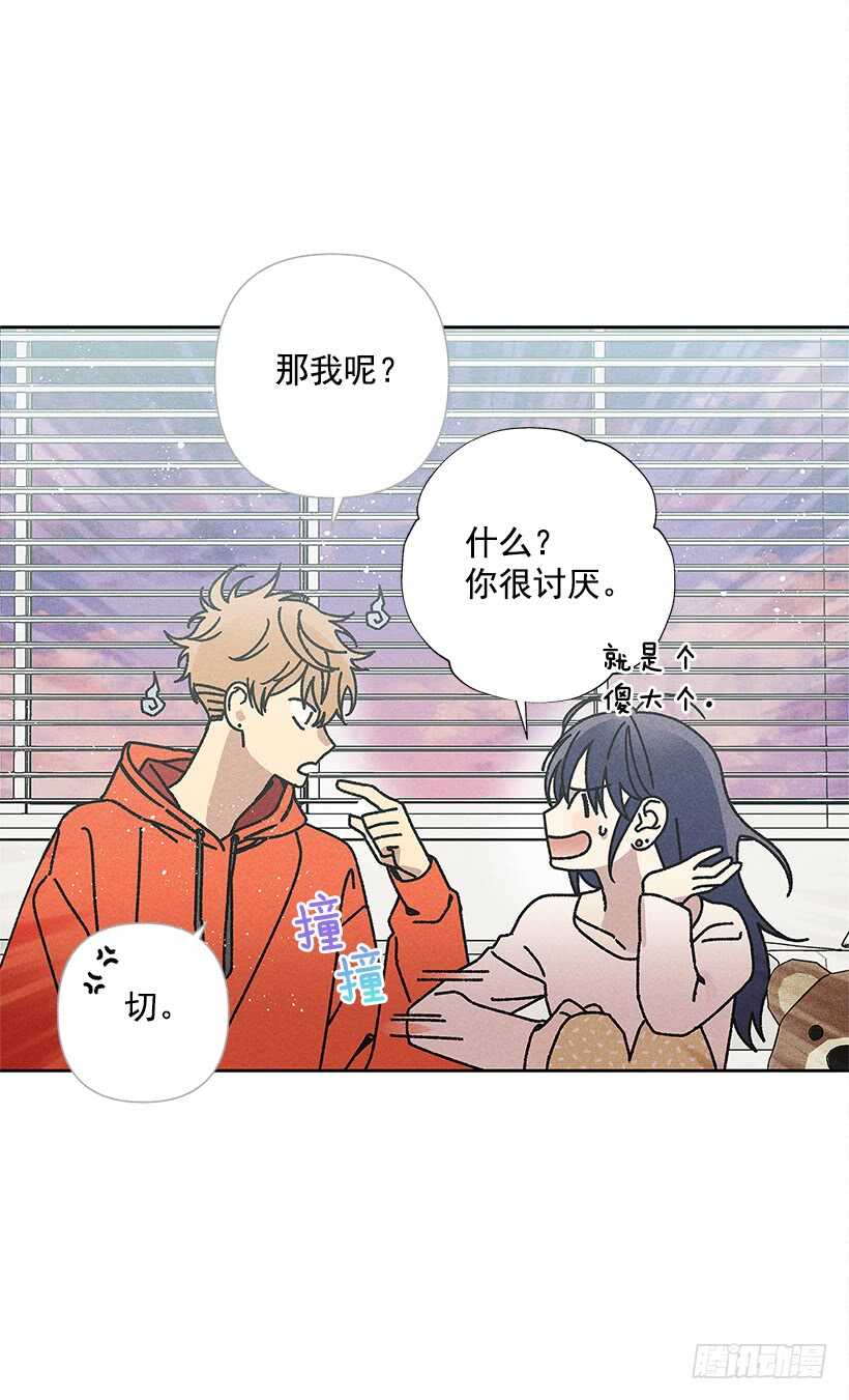 《甜蜜幽灵男友》19.你应该多笑一笑 第49页