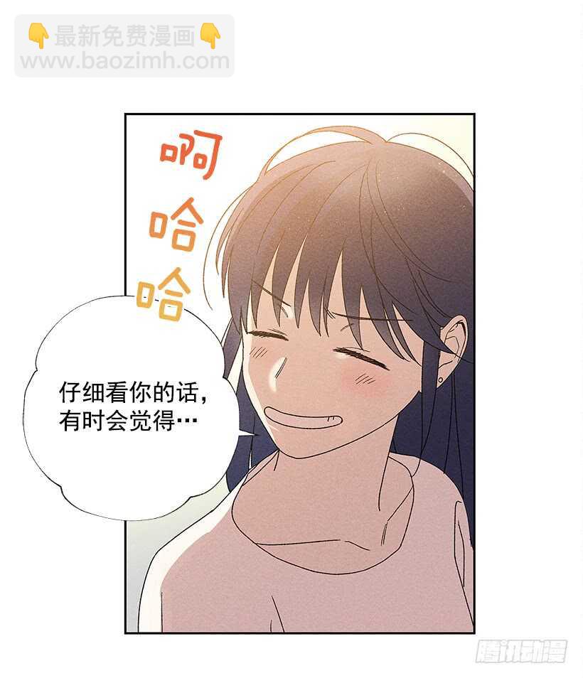 《甜蜜幽灵男友》19.你应该多笑一笑 第50页