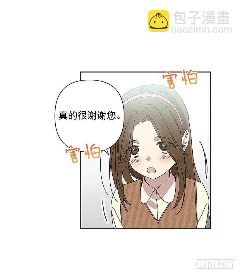 《甜蜜幽灵男友》19.你应该多笑一笑 第5页