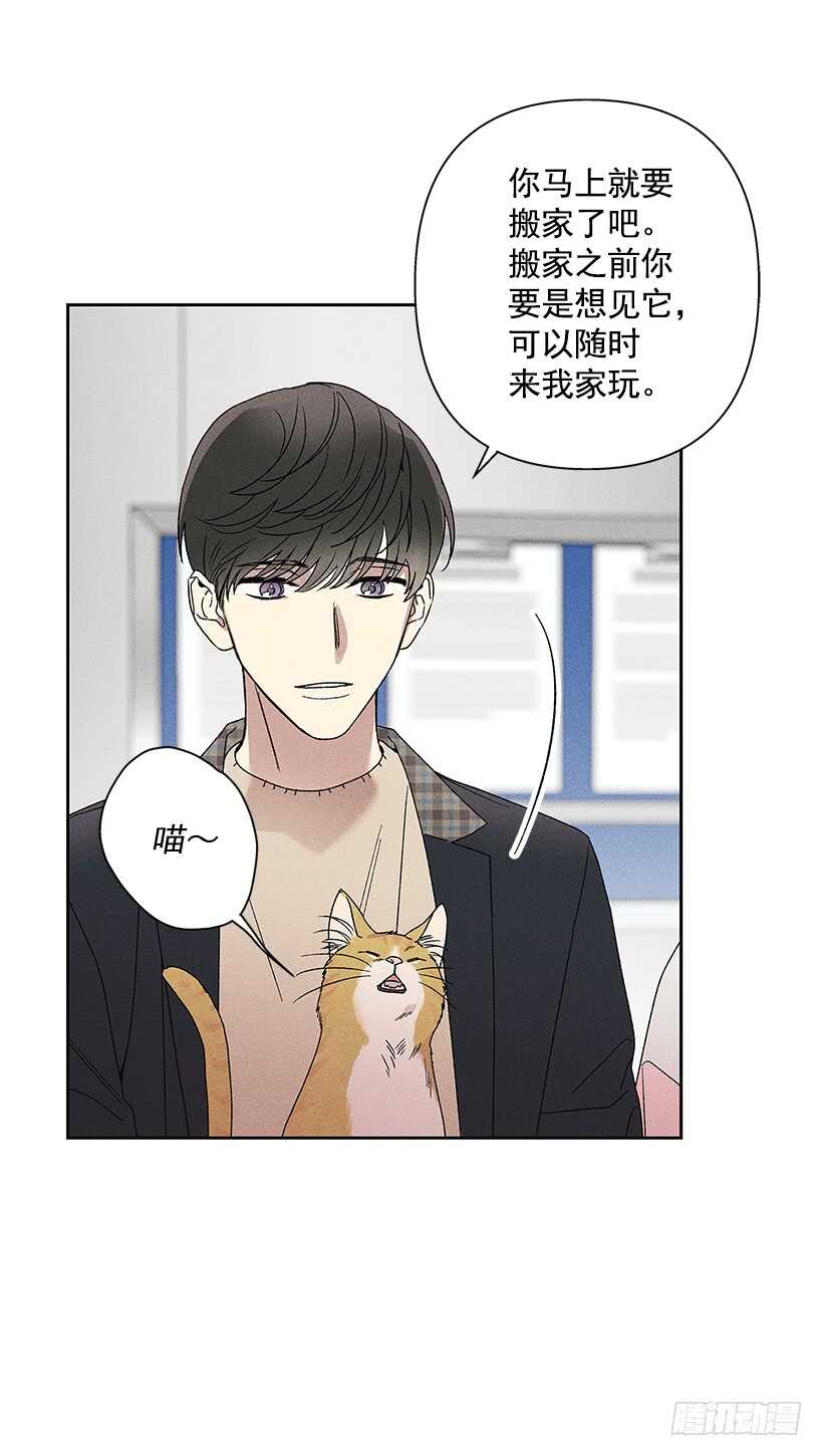 《甜蜜幽灵男友》19.你应该多笑一笑 第6页