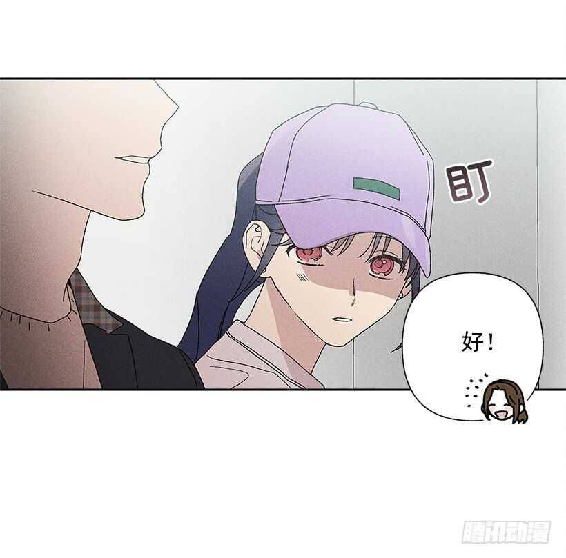 《甜蜜幽灵男友》19.你应该多笑一笑 第7页