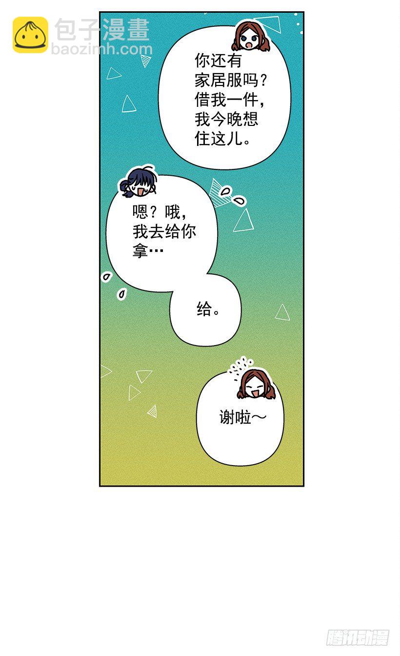《甜蜜幽灵男友》16.嗯？ 第10页