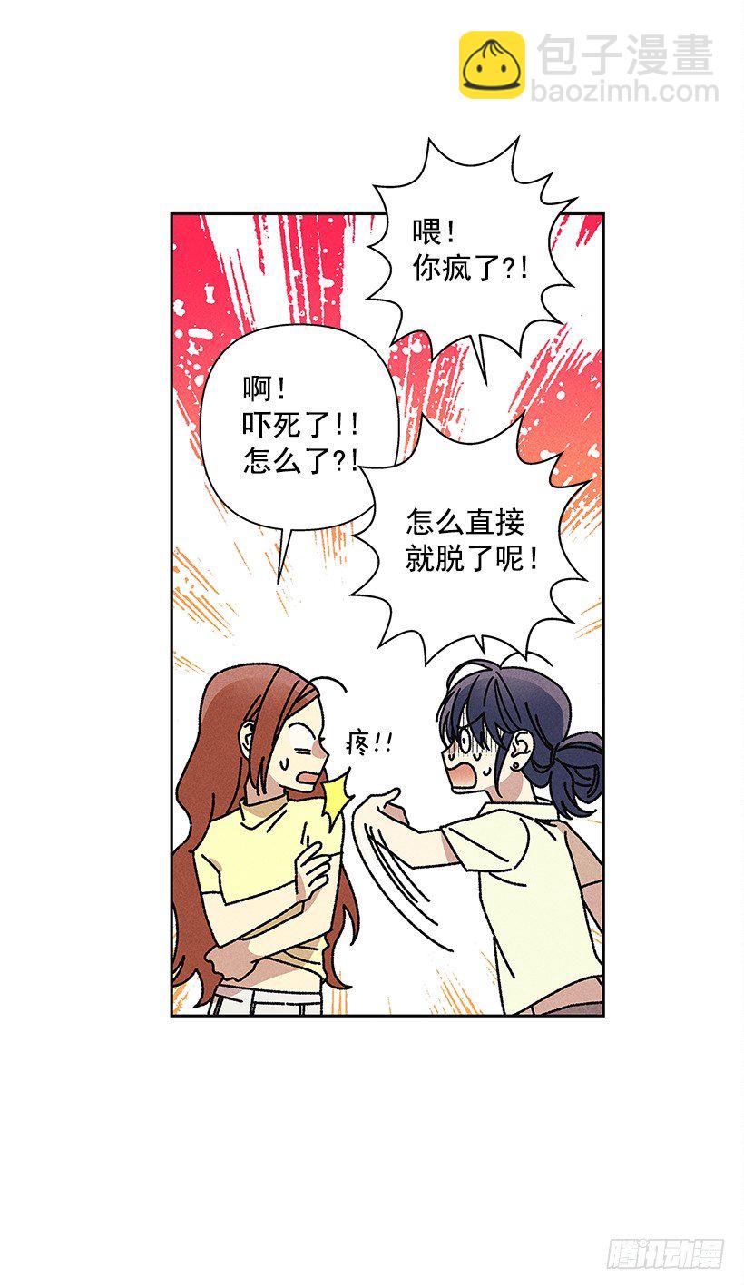《甜蜜幽灵男友》16.嗯？ 第13页