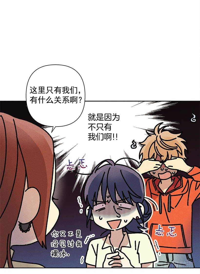 《甜蜜幽灵男友》16.嗯？ 第14页