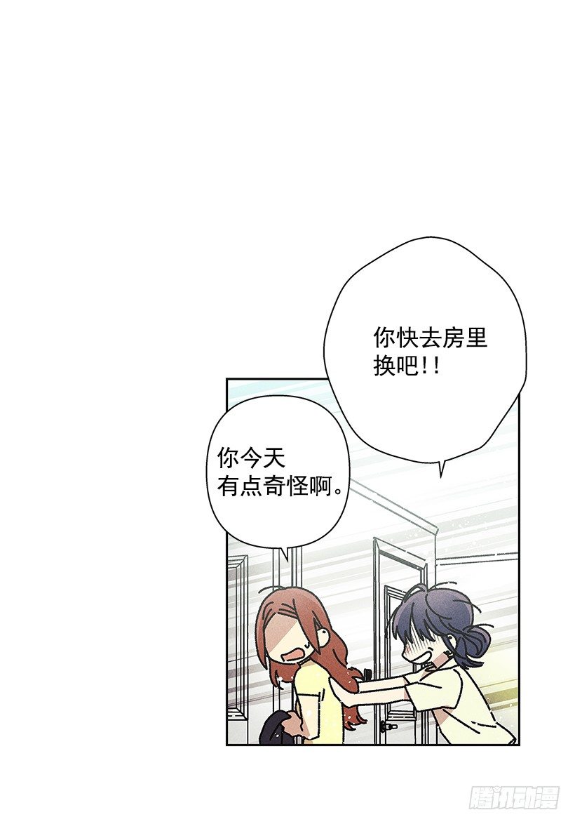 《甜蜜幽灵男友》16.嗯？ 第15页