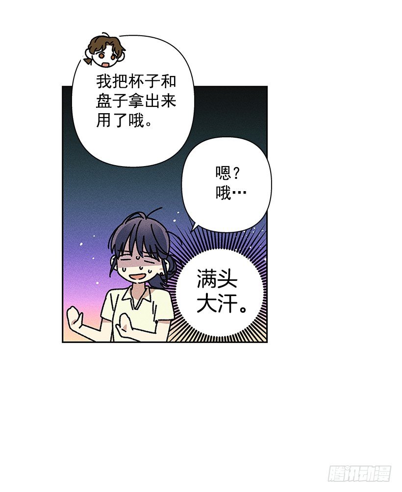 《甜蜜幽灵男友》16.嗯？ 第16页