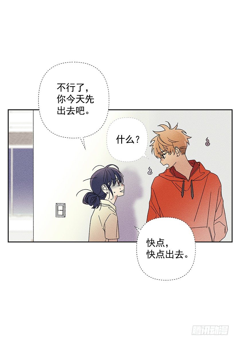 《甜蜜幽灵男友》16.嗯？ 第17页