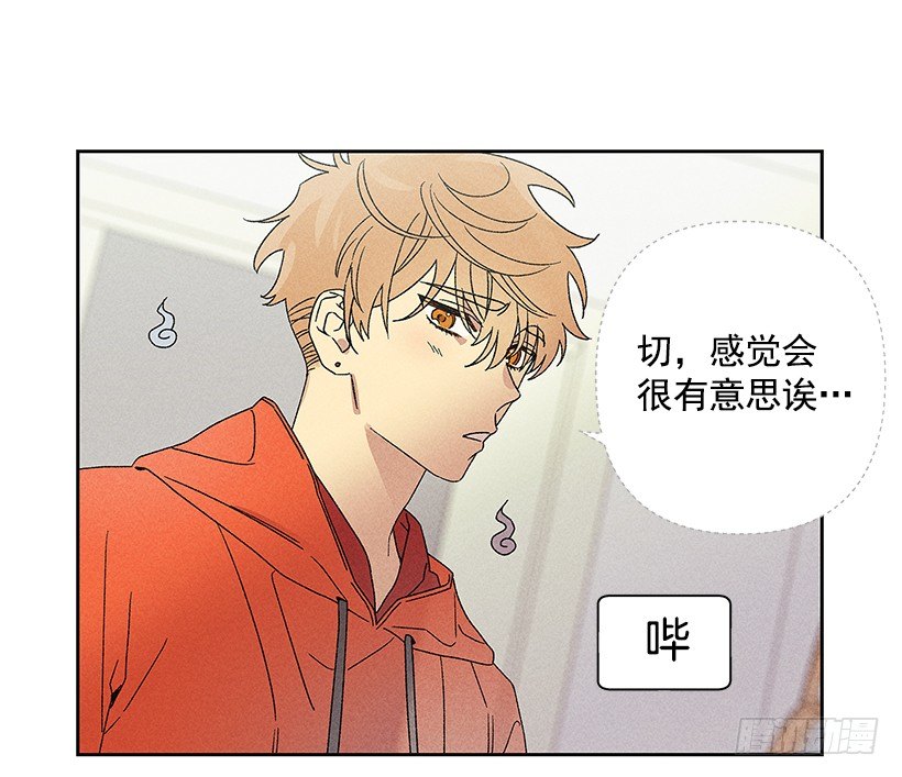 《甜蜜幽灵男友》16.嗯？ 第19页