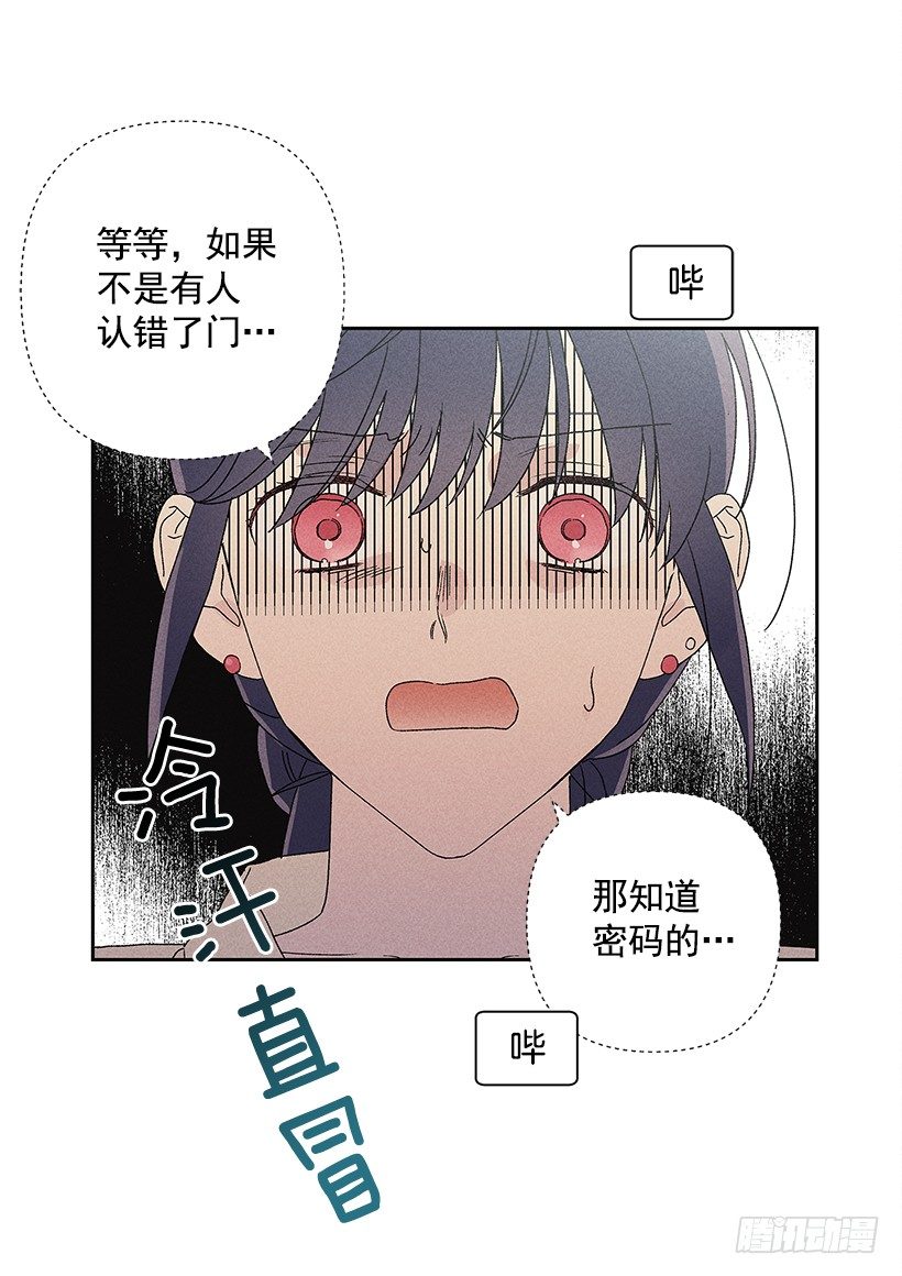 《甜蜜幽灵男友》16.嗯？ 第21页