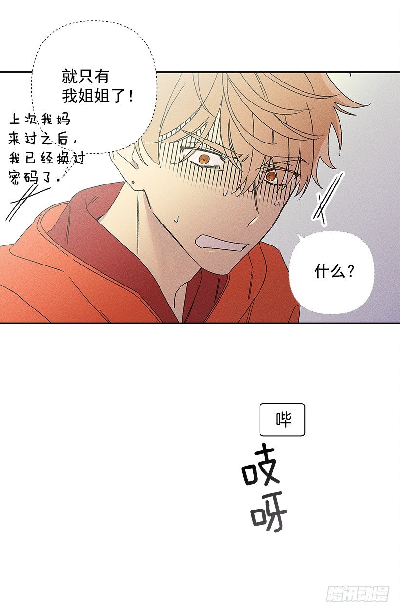 《甜蜜幽灵男友》16.嗯？ 第22页
