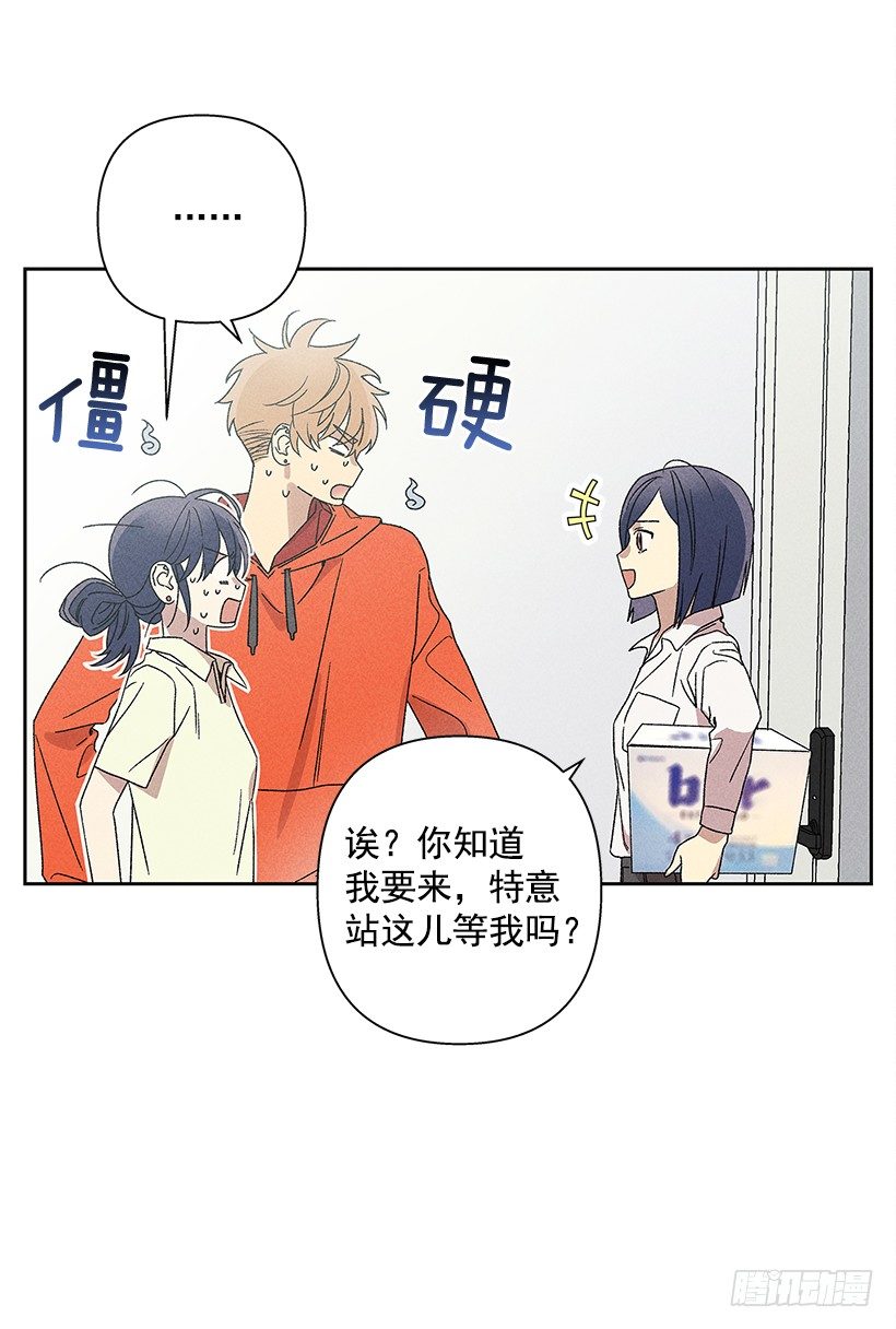 《甜蜜幽灵男友》16.嗯？ 第24页