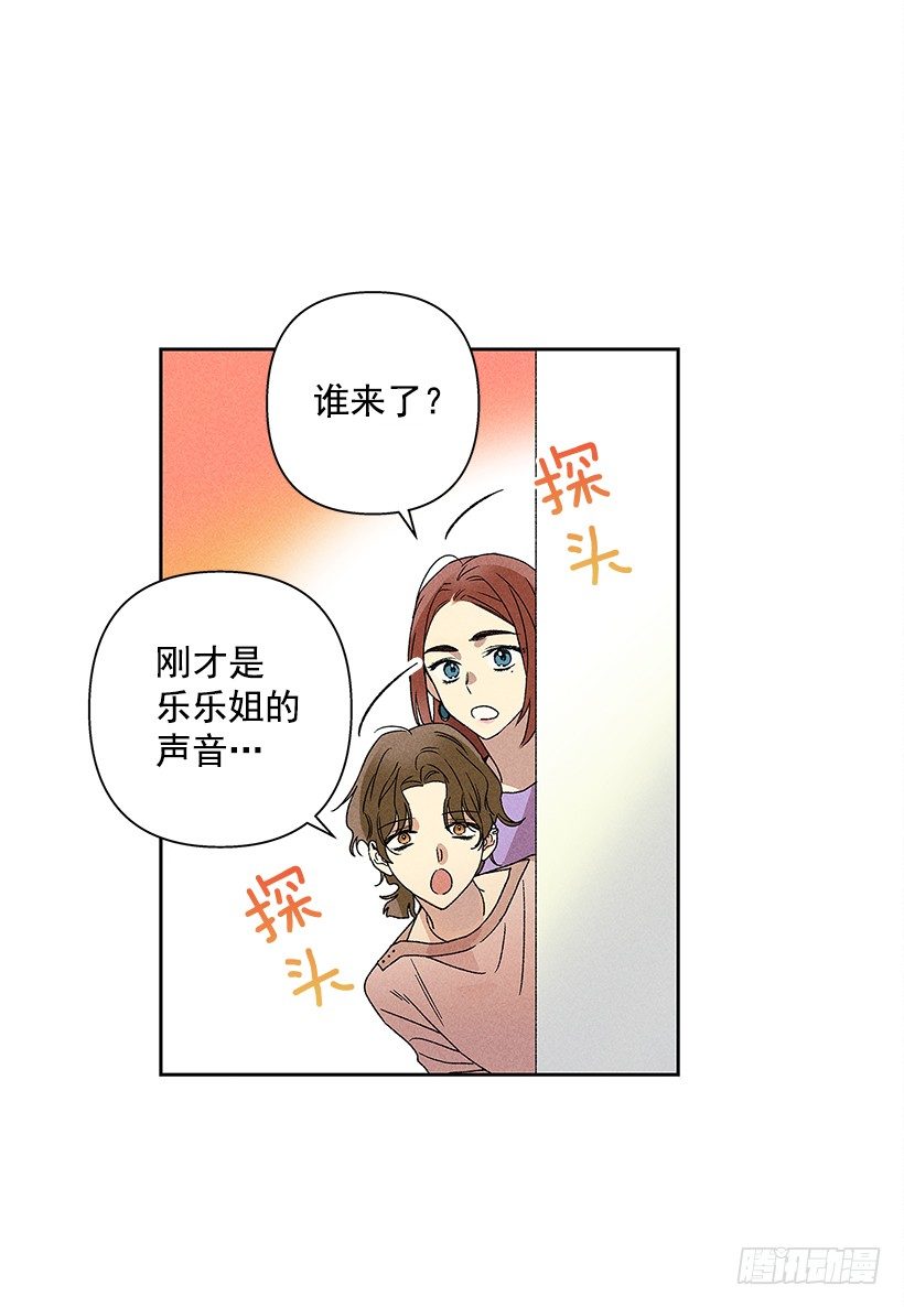 《甜蜜幽灵男友》16.嗯？ 第25页
