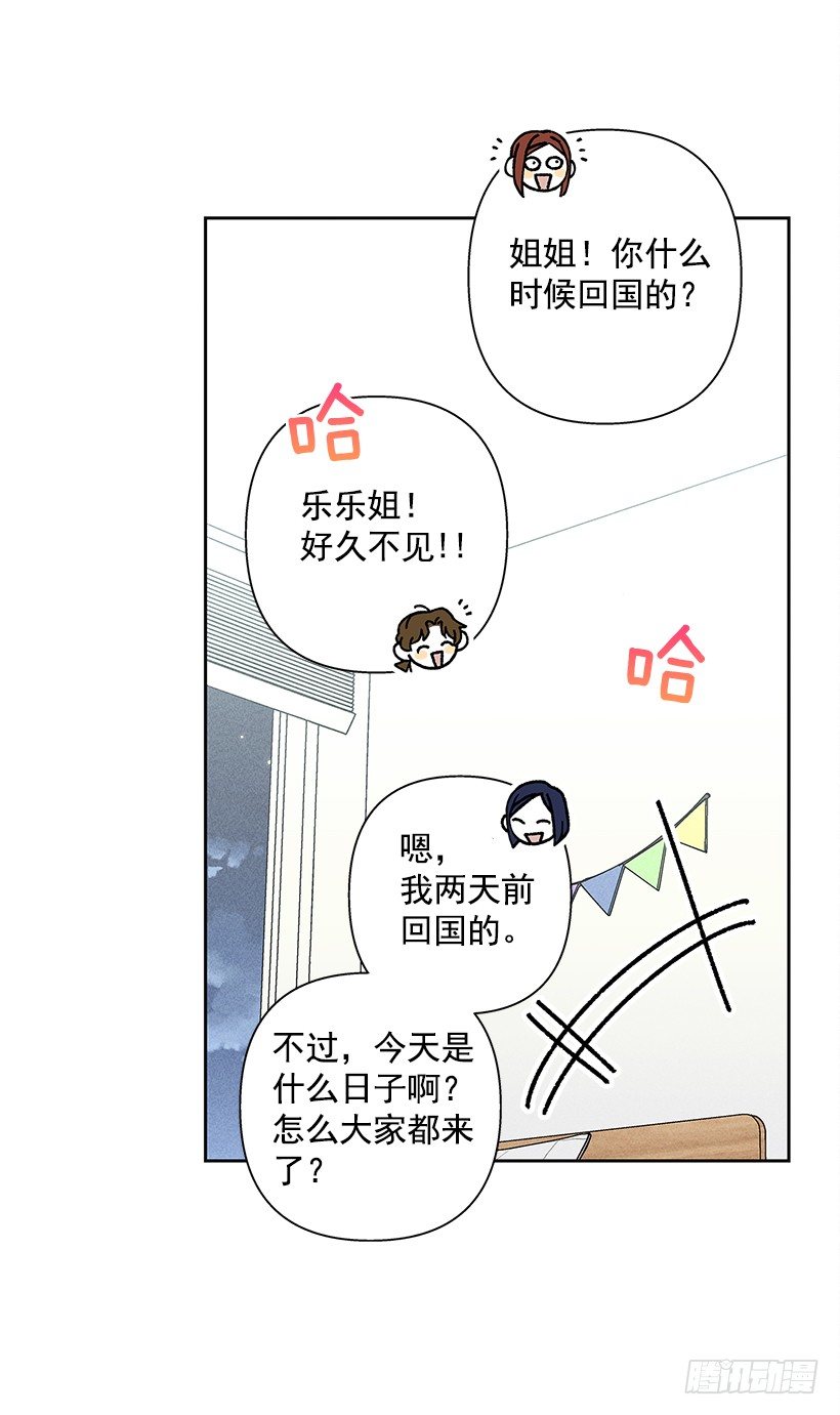 《甜蜜幽灵男友》16.嗯？ 第26页