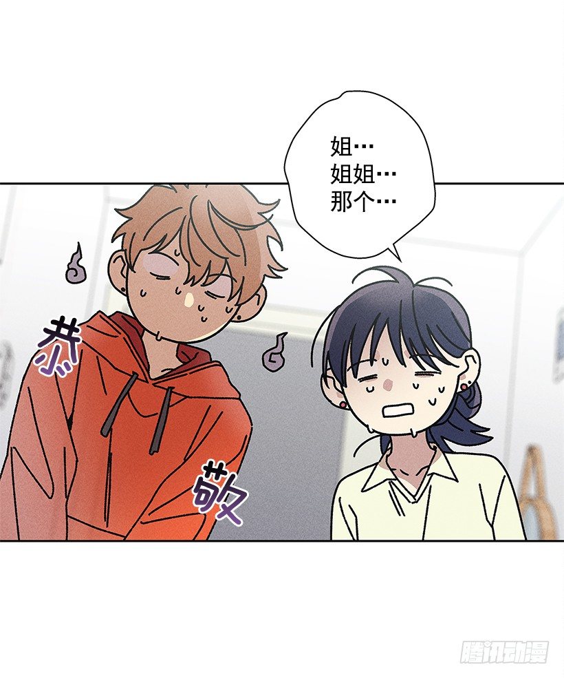 《甜蜜幽灵男友》16.嗯？ 第27页