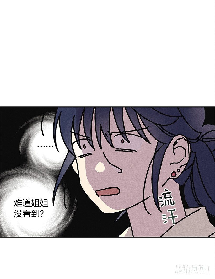 《甜蜜幽灵男友》16.嗯？ 第29页