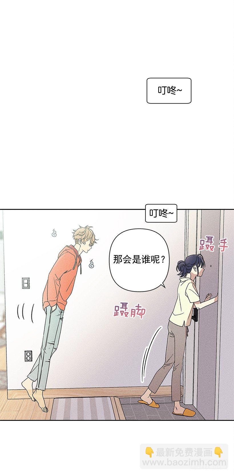《甜蜜幽灵男友》16.嗯？ 第2页