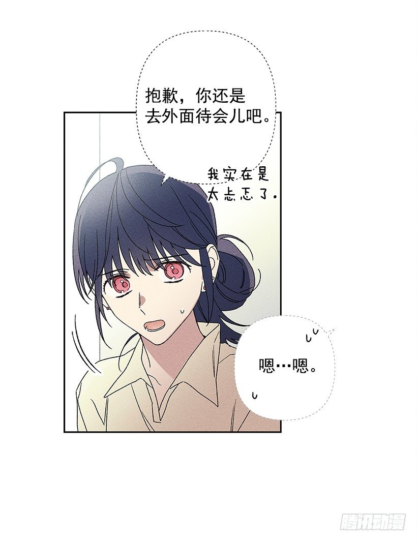 《甜蜜幽灵男友》16.嗯？ 第31页