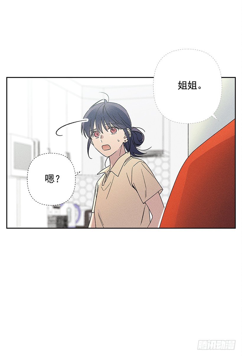 《甜蜜幽灵男友》16.嗯？ 第34页