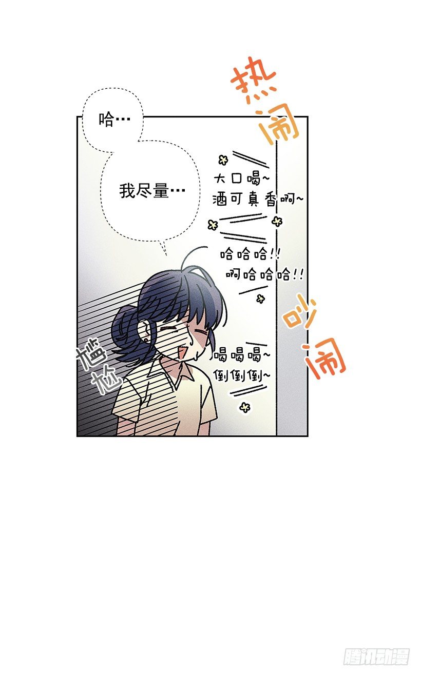 《甜蜜幽灵男友》16.嗯？ 第36页