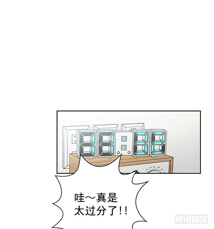 《甜蜜幽灵男友》16.嗯？ 第37页