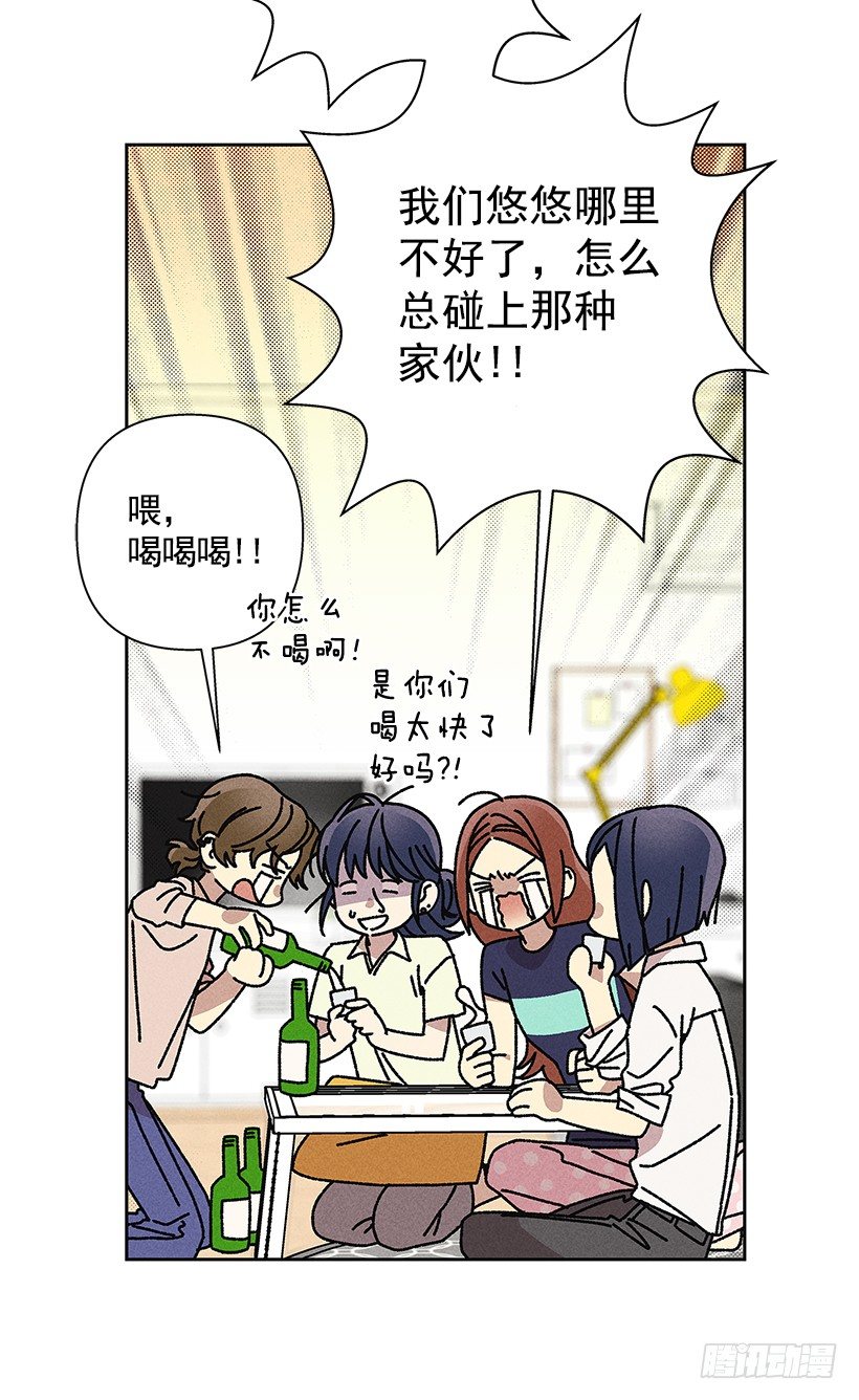 《甜蜜幽灵男友》16.嗯？ 第38页