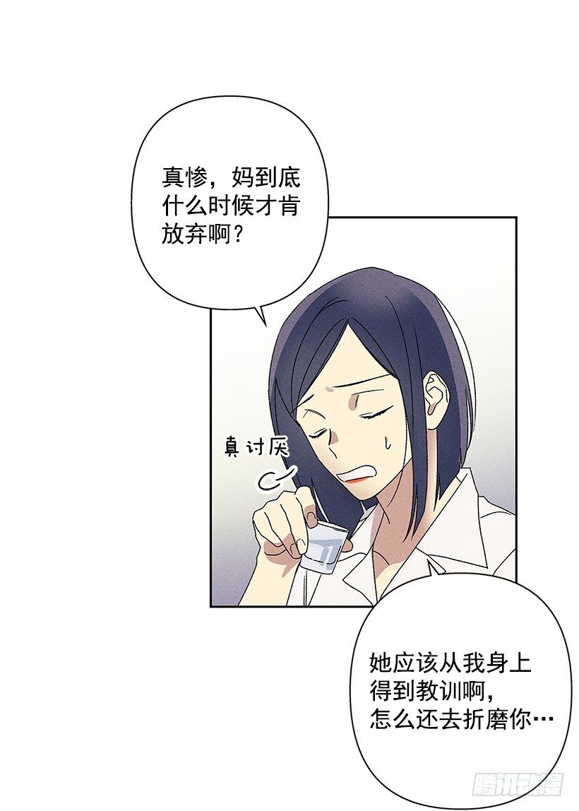 《甜蜜幽灵男友》16.嗯？ 第39页