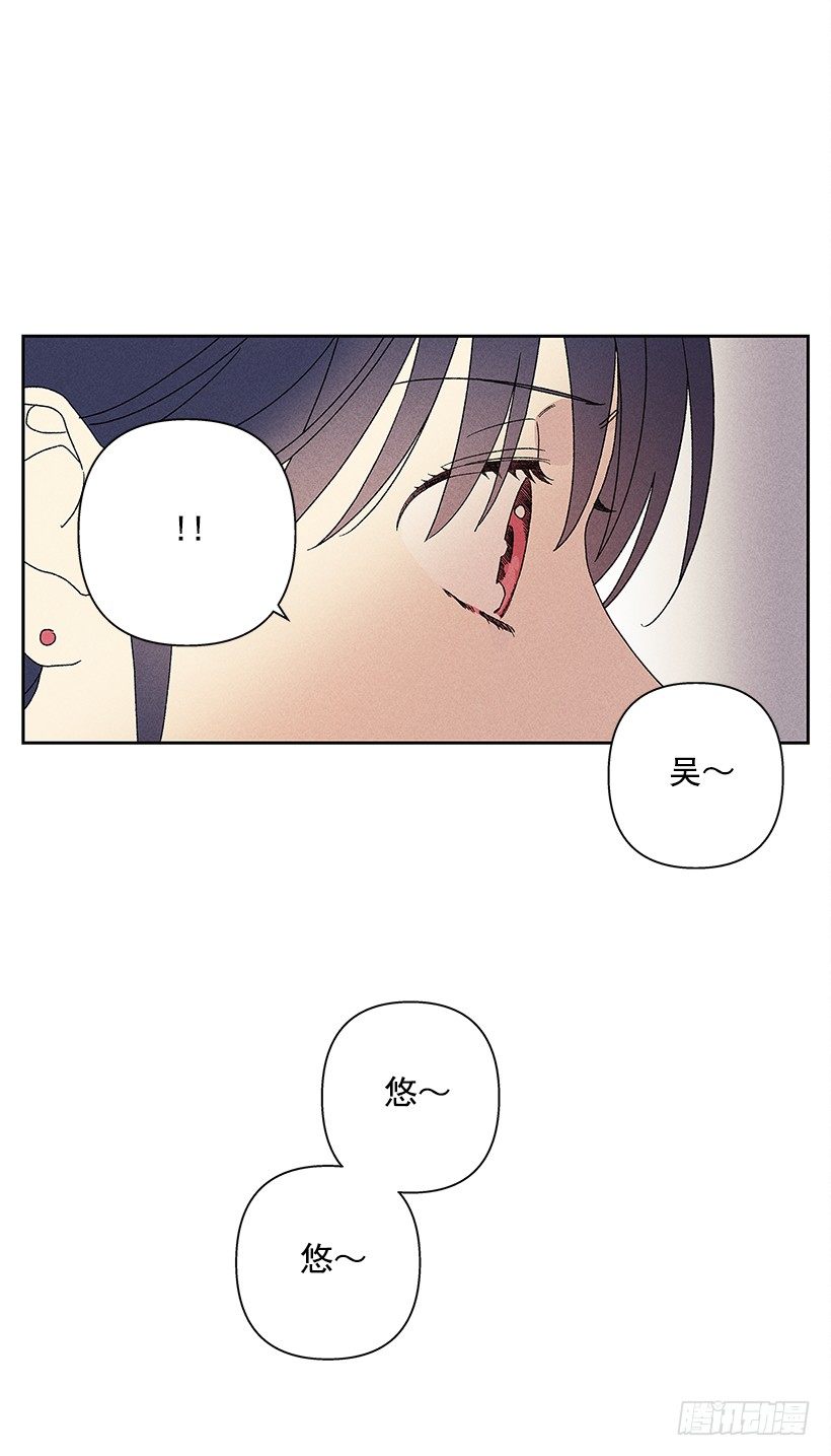 《甜蜜幽灵男友》16.嗯？ 第3页