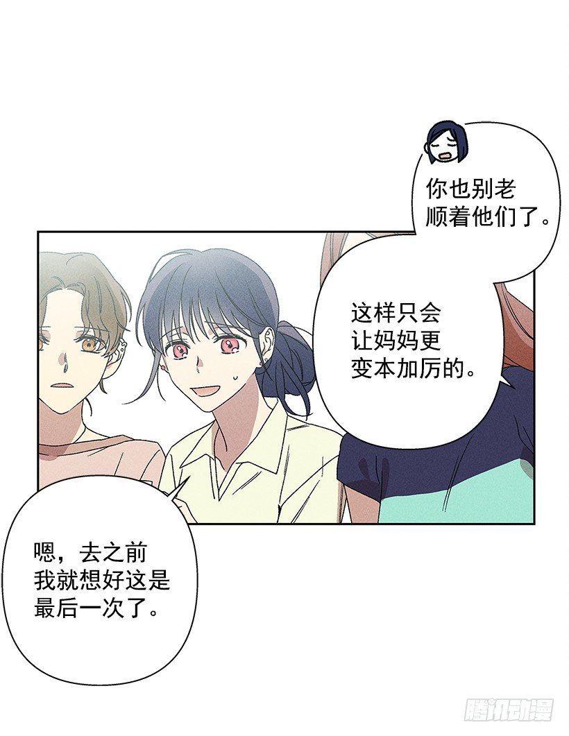 《甜蜜幽灵男友》16.嗯？ 第40页