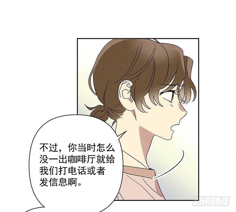 《甜蜜幽灵男友》16.嗯？ 第41页