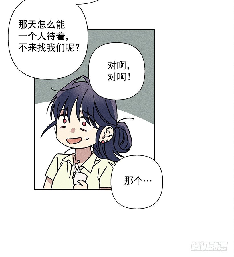 《甜蜜幽灵男友》16.嗯？ 第42页