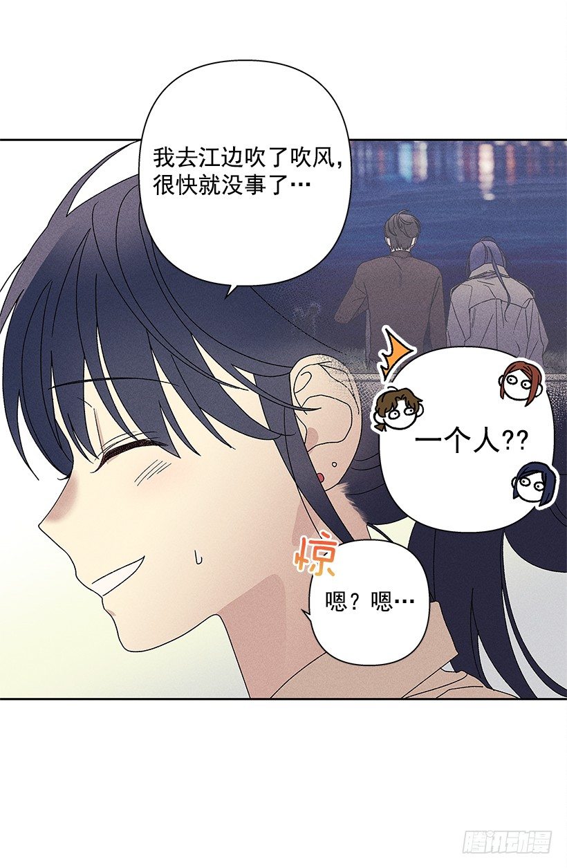 《甜蜜幽灵男友》16.嗯？ 第43页