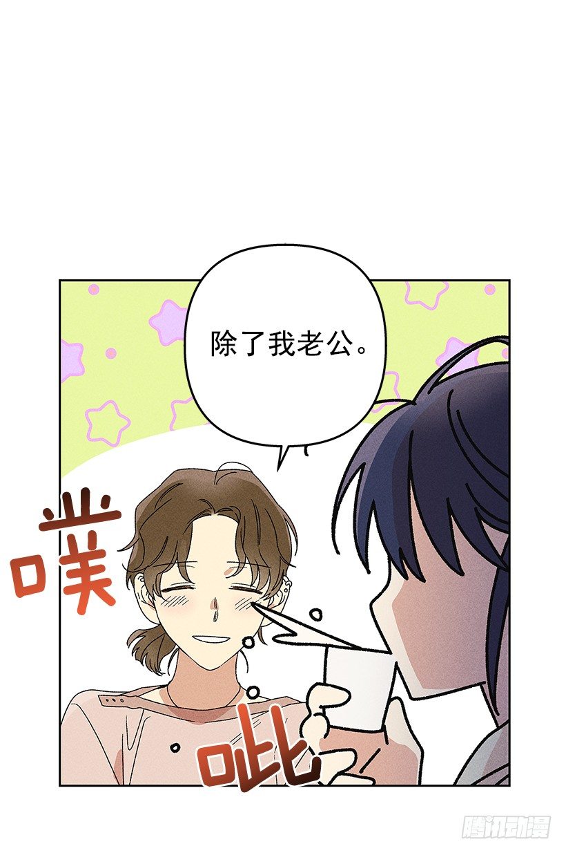 《甜蜜幽灵男友》16.嗯？ 第45页