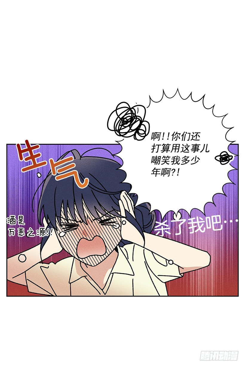 《甜蜜幽灵男友》16.嗯？ 第48页