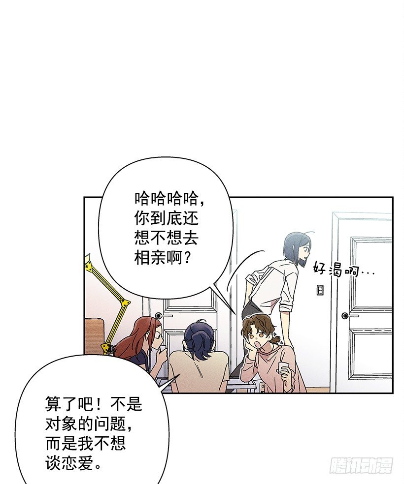 《甜蜜幽灵男友》16.嗯？ 第49页