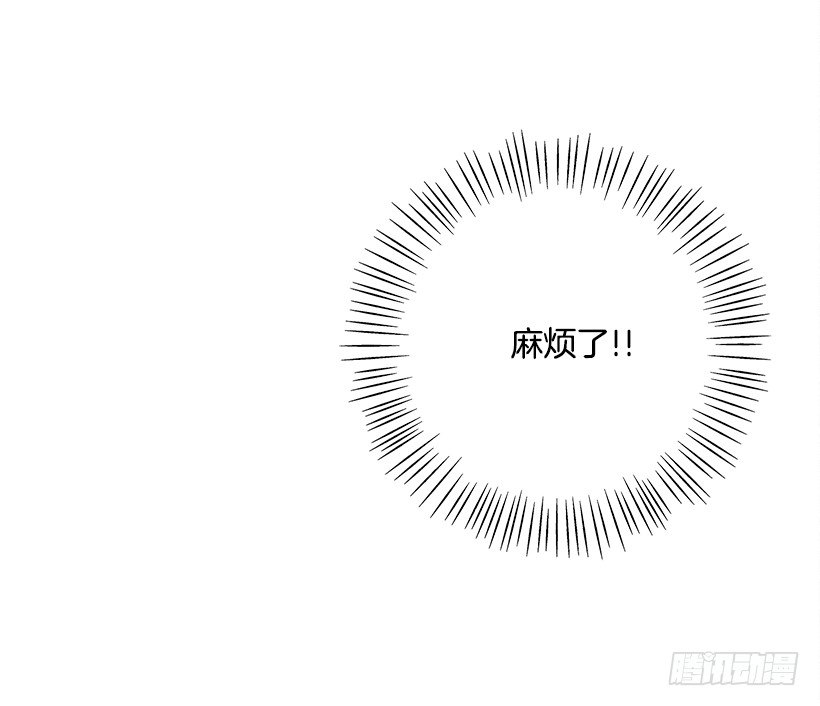 《甜蜜幽灵男友》16.嗯？ 第6页