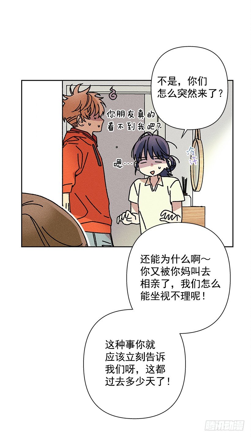 《甜蜜幽灵男友》16.嗯？ 第8页
