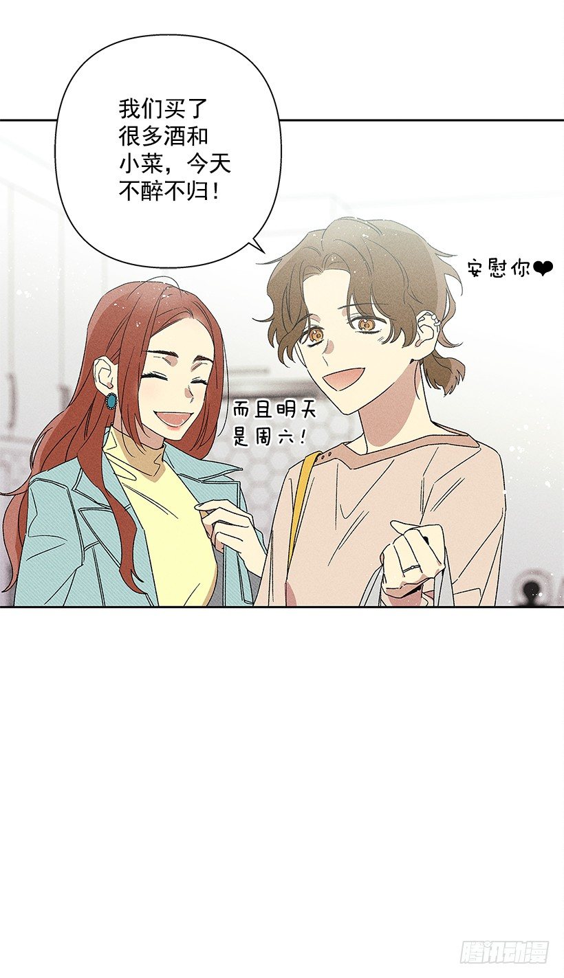 《甜蜜幽灵男友》16.嗯？ 第9页