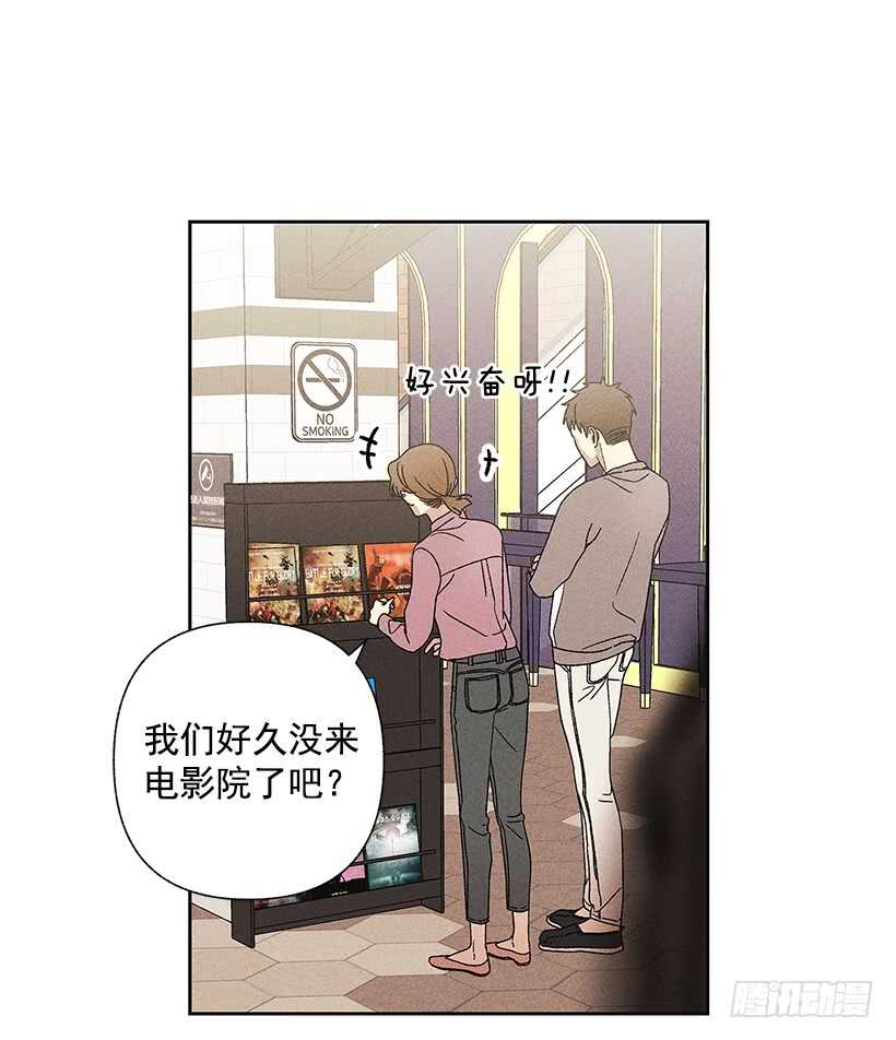 《甜蜜幽灵男友》21.装作不知道，明白吧？ 第15页