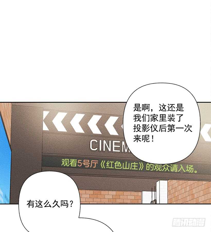 《甜蜜幽灵男友》21.装作不知道，明白吧？ 第16页