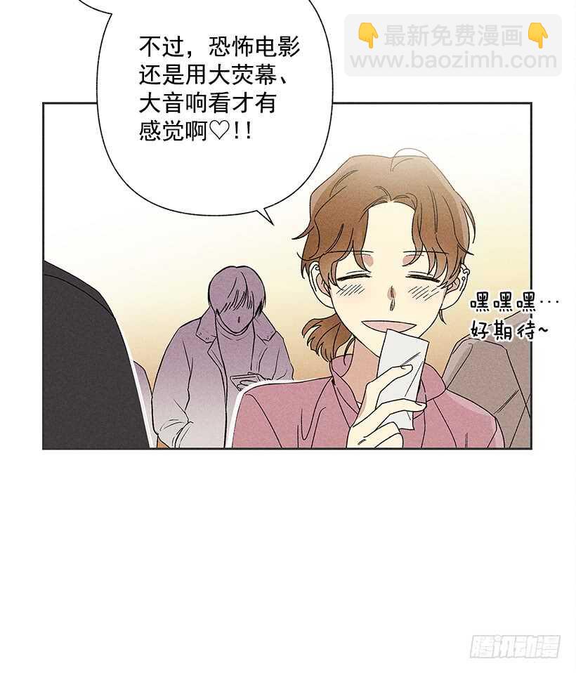 《甜蜜幽灵男友》21.装作不知道，明白吧？ 第17页