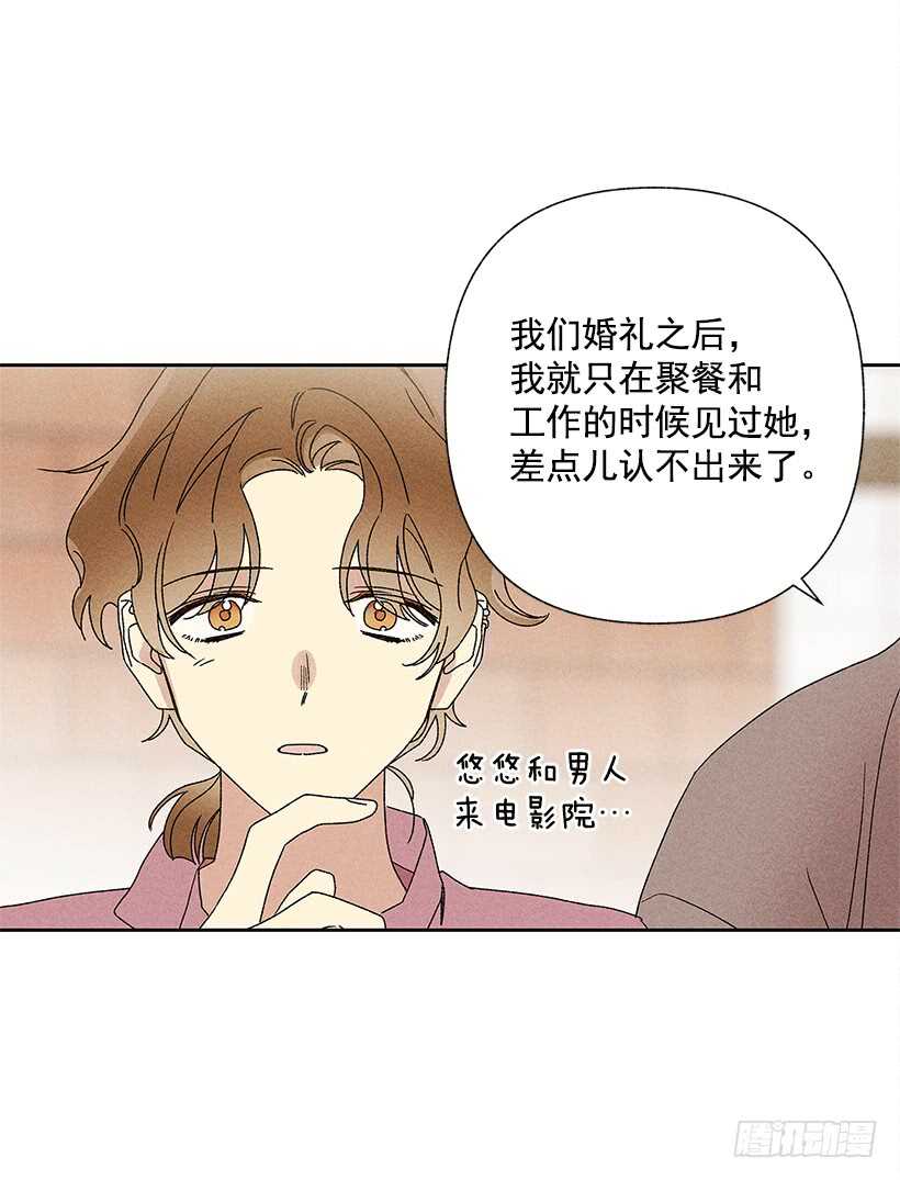 《甜蜜幽灵男友》21.装作不知道，明白吧？ 第23页